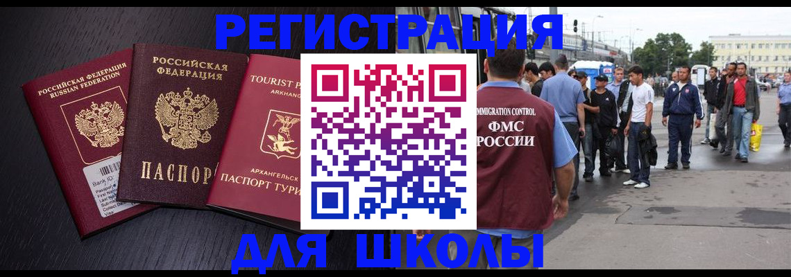 прописка для кредита в Североморске